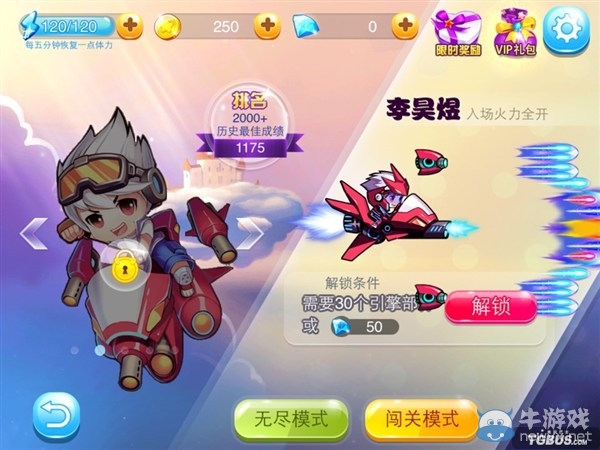 《一年級》手游三星攻略技巧
