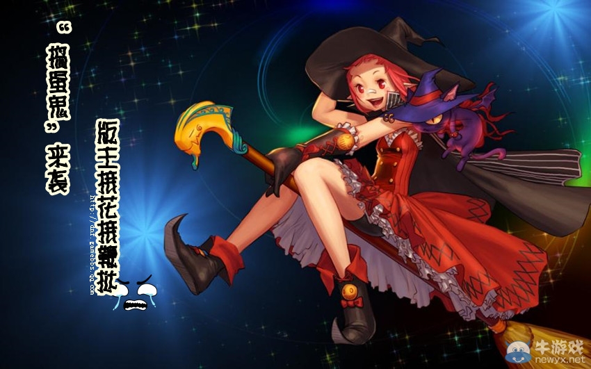 《DNF》“搗蛋鬼”來(lái)襲，改名升級(jí)大作戰(zhàn)