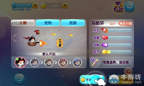 《一年級(jí)》手游之成長(zhǎng)快樂篇