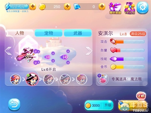 《一年級》手游三星攻略技巧