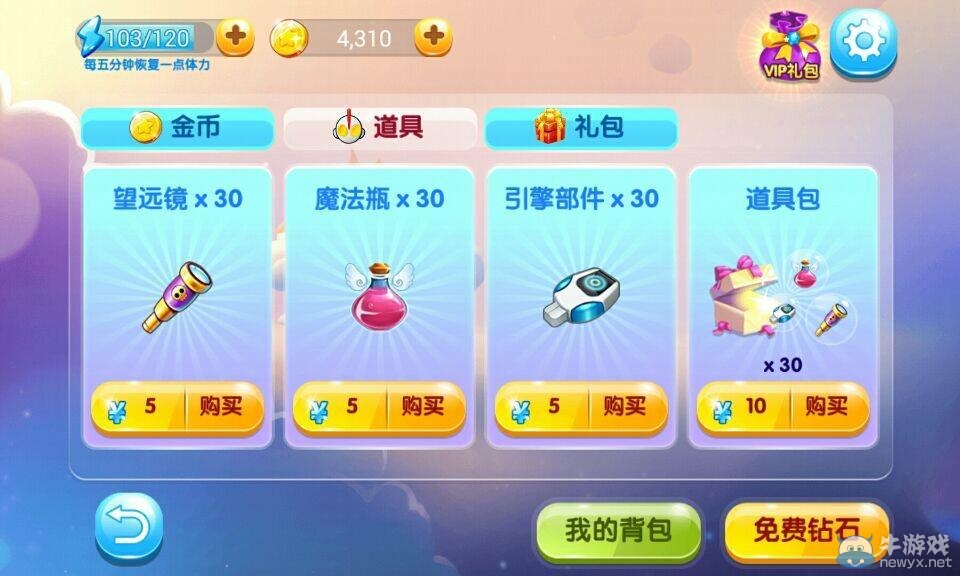 《一年級(jí)》手游禮包介紹