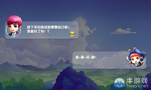 《一年級(jí)》手游之成長(zhǎng)快樂篇