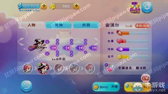 《一年級》手游角色升級攻略