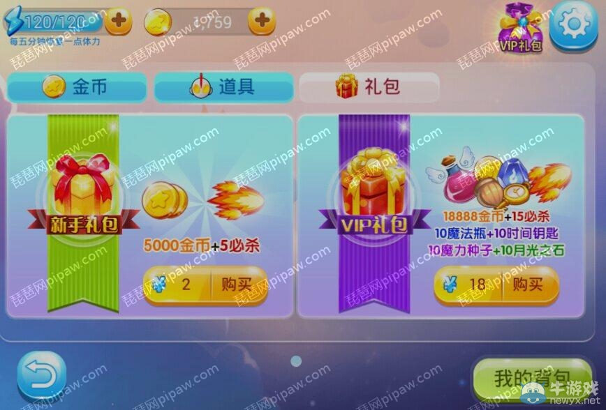 《一年級(jí)》手游禮包領(lǐng)取攻略