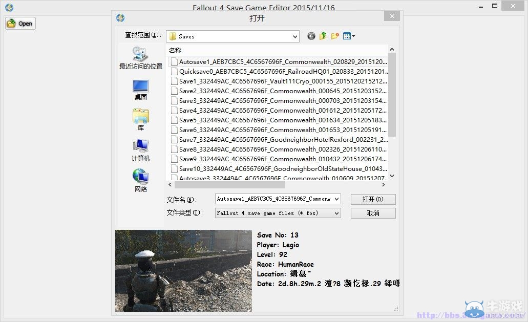 《輻射4》臉型導入工具使用方法圖文教程