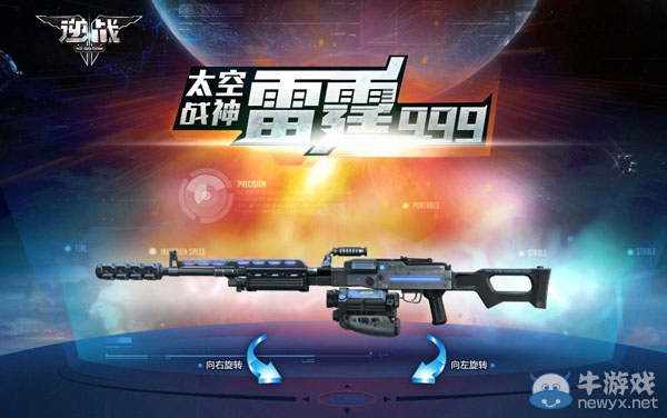 《逆戰》說 說一說那些年買過的裝備~