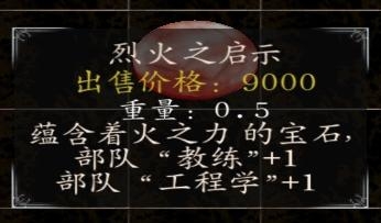 《騎馬與砍殺：光明與黑暗》各神器特點解析