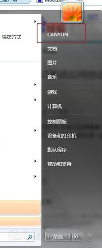 電腦用戶名（計算機名）修改方法