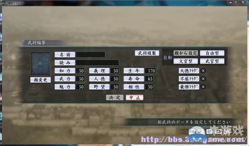 《三國(guó)志：建造》亂碼怎么辦