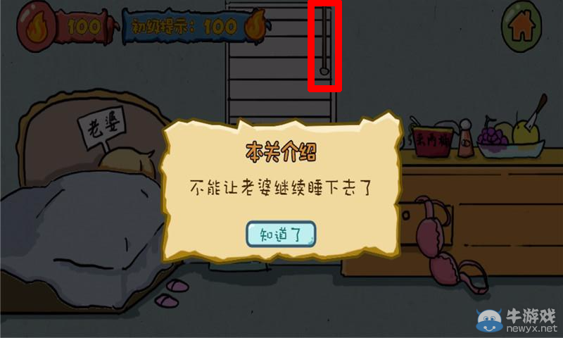 《逗你玩坑爹游戲》圖文通關(guān)攻略