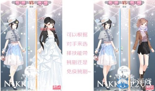 《奇跡暖暖》滿(mǎn)天繁星星宮領(lǐng)域活動(dòng)攻略