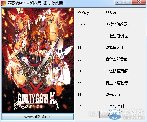 《罪惡裝備Xrd SIGN》修改器怎么用