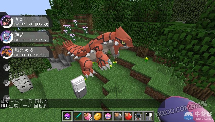 《我的世界》神獸召喚指令大全