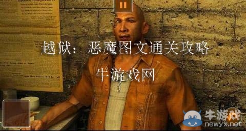 《越獄：惡魔》圖文通關攻略