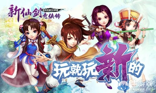 《新仙劍奇?zhèn)b傳》如何獲得體力