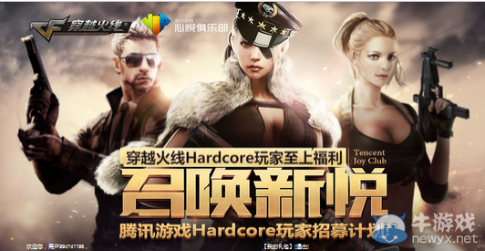 CF召喚新悅活動 最高直升心悅3加藍煙黃煙