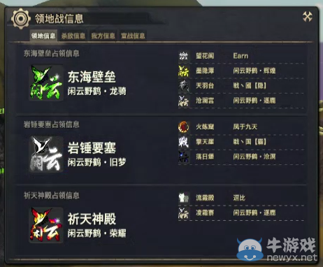 《天諭》煙雨滄瀾戰(zhàn)國與閑云的霸服史！