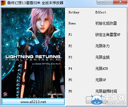 《最終幻想13：雷霆?dú)w來(lái)》修改器及使用方法詳解