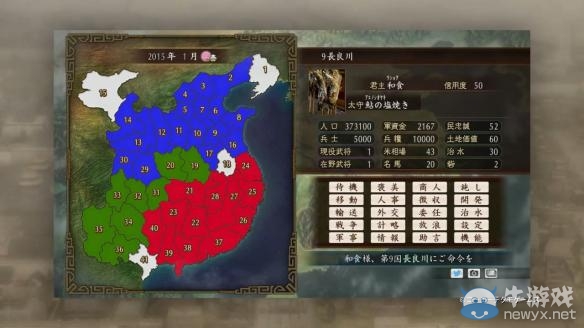 《三國志：建造》自定義劇本、頭像及存檔位置解析