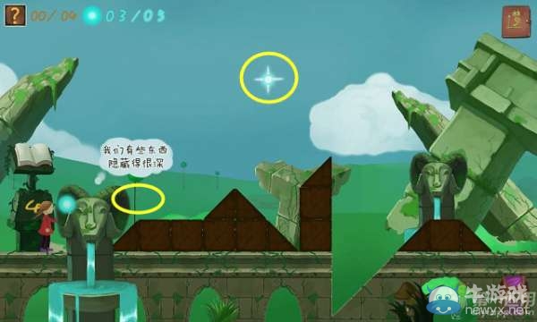 《夢之旅人》通關攻略
