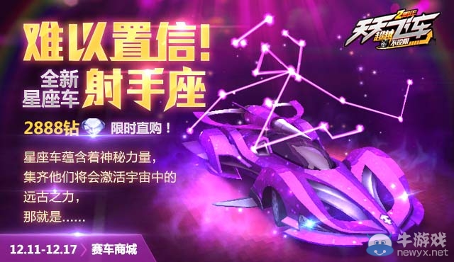 《天天飛車》周年慶活動第二周，繼續(xù)嗨爆！