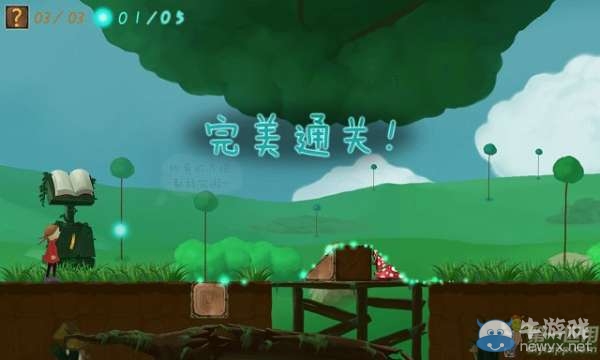 《夢之旅人》通關攻略