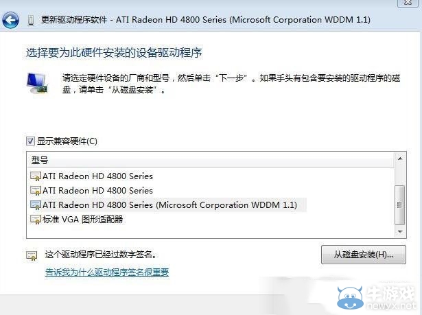 《最終幻想13：雷霆歸來》PC版老顯卡進游戲花屏解決方法