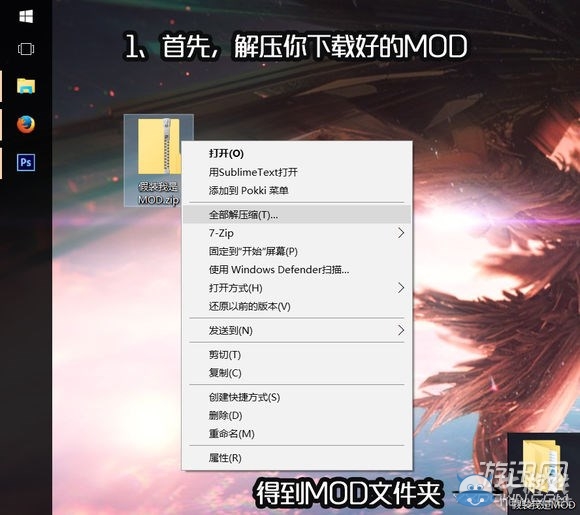 《以撒的結合：胎衣》MOD安裝圖文教程