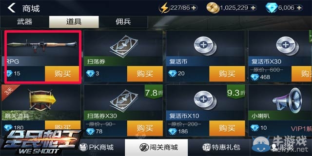 《全民槍王》挑戰(zhàn)模式第19關(guān)通關(guān)攻略