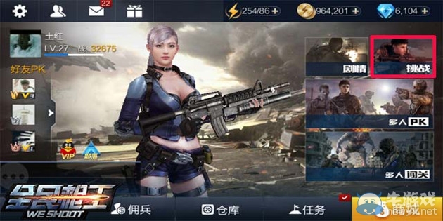 《全民槍王》挑戰(zhàn)模式第18關(guān)通關(guān)攻略