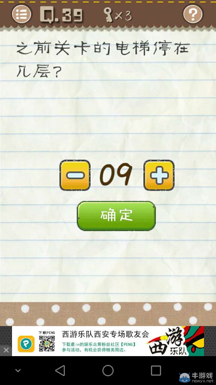 《最囧游戲2》答案大全