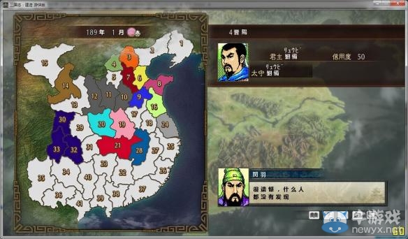 《三國志：建造》全命令用途解析