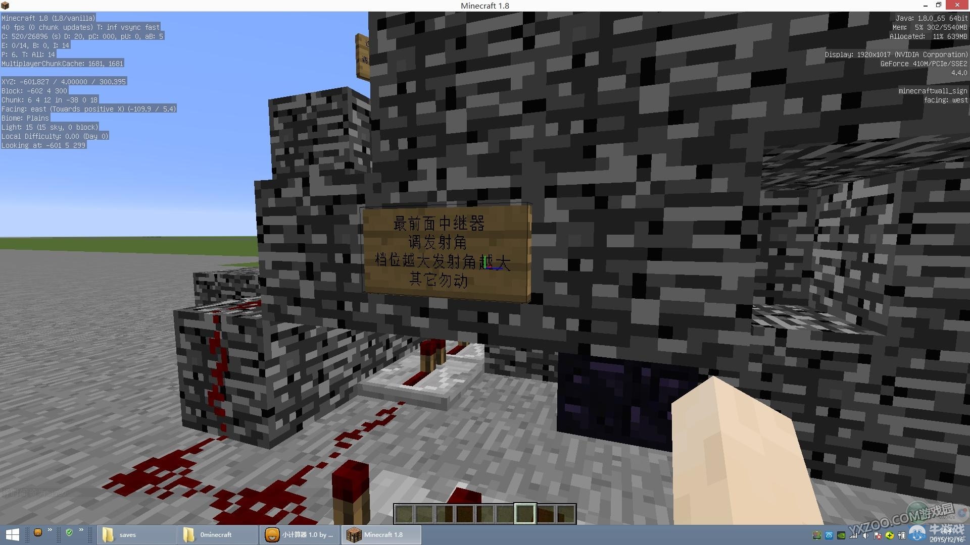 《我的世界》紅石大炮制作詳解（含存檔）