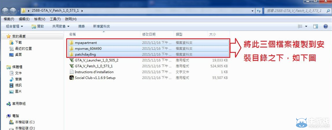 《GTA5》DLC財富權利與犯罪手動更新教程