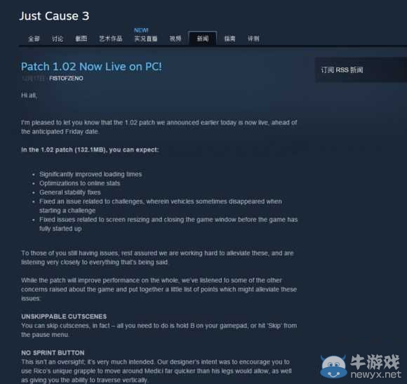 《正當防衛3》1.02補丁更新內容及常見問題解決方法