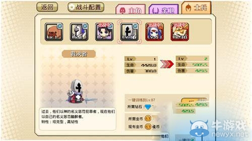 《時(shí)空物語(yǔ)》如何搭配兵種組合