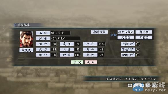 《三國志：建造》全城市重要屬性一覽