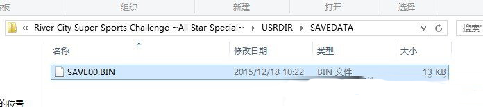 《熱血進行曲：大運動會》存檔位置在哪