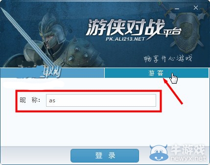 《傷害世界》下載后怎么啟動聯機游戲