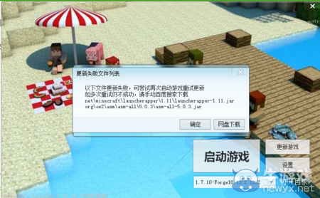 《傷害世界》更新后無法進入解決方法