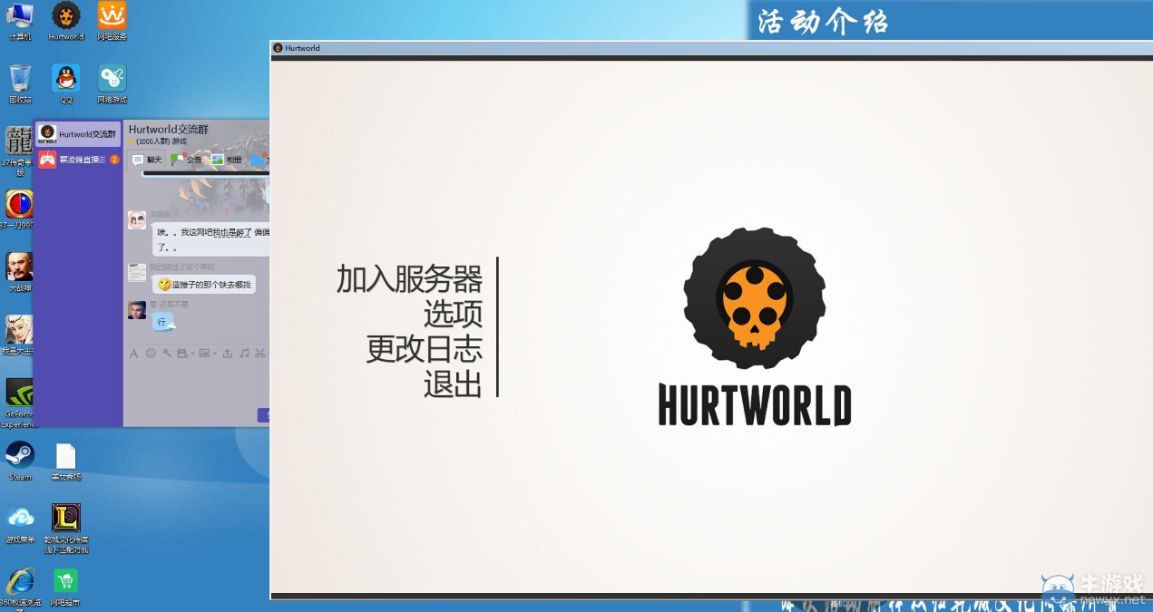 《傷害世界》網吧用戶玩不了怎么辦