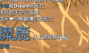 《傷害世界》名字變大及加顏色方法