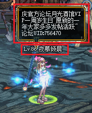 《DNF》月光酒館VIP周年慶：寄語(yǔ)