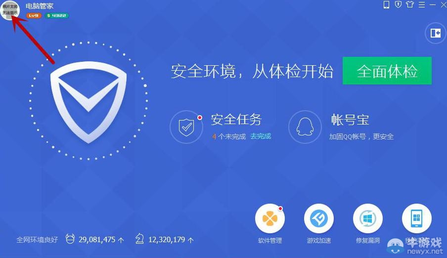 《穿越火線》cf電腦管家游戲累積登錄領(lǐng)禮包活動