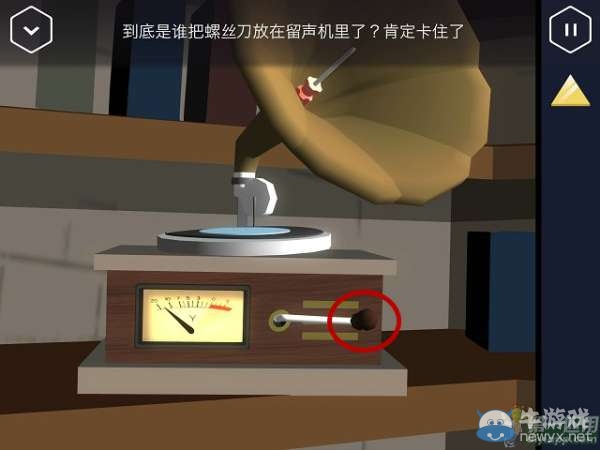 《特工A》第3部分攻略