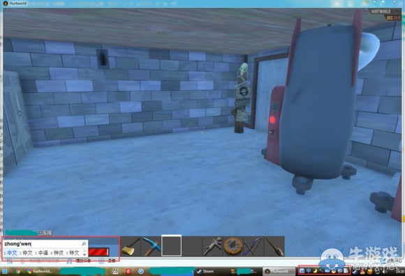 《傷害世界》打不出漢字怎么辦