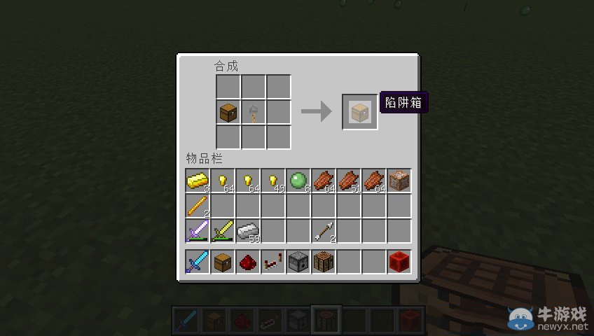 《我的世界》陷阱箱制作方法及工作原理解析