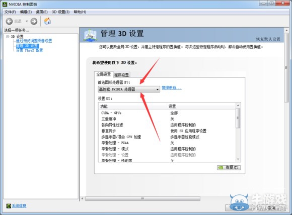 《傷害世界》游戲卡頓解決方法