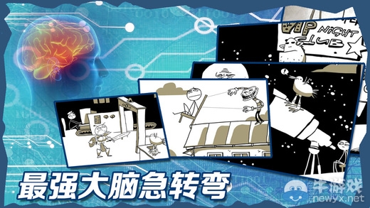《最強大腦急轉彎1》通關攻略大全