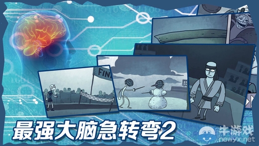 《最強大腦急轉(zhuǎn)彎2》通關(guān)攻略